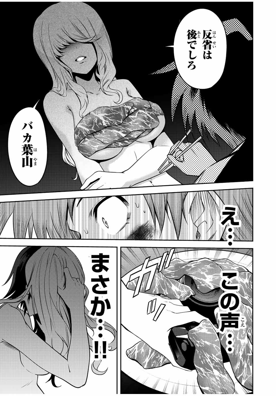 TOKYO NEON SCANDAL - raw - Chapter 48 - https://jpdd.ccdd.to/JPDD/36221405/wi0bifi11eu.jpg
