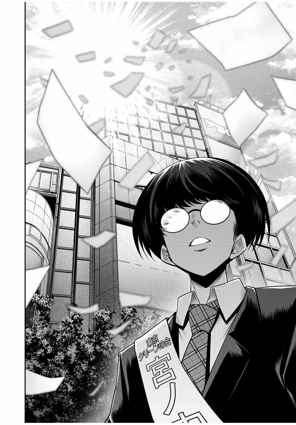 TOKYO NEON SCANDAL - raw - Chapter 52 - https://jpdd.ccdd.to/JPDD/36221405/wij23uefbom.jpg
