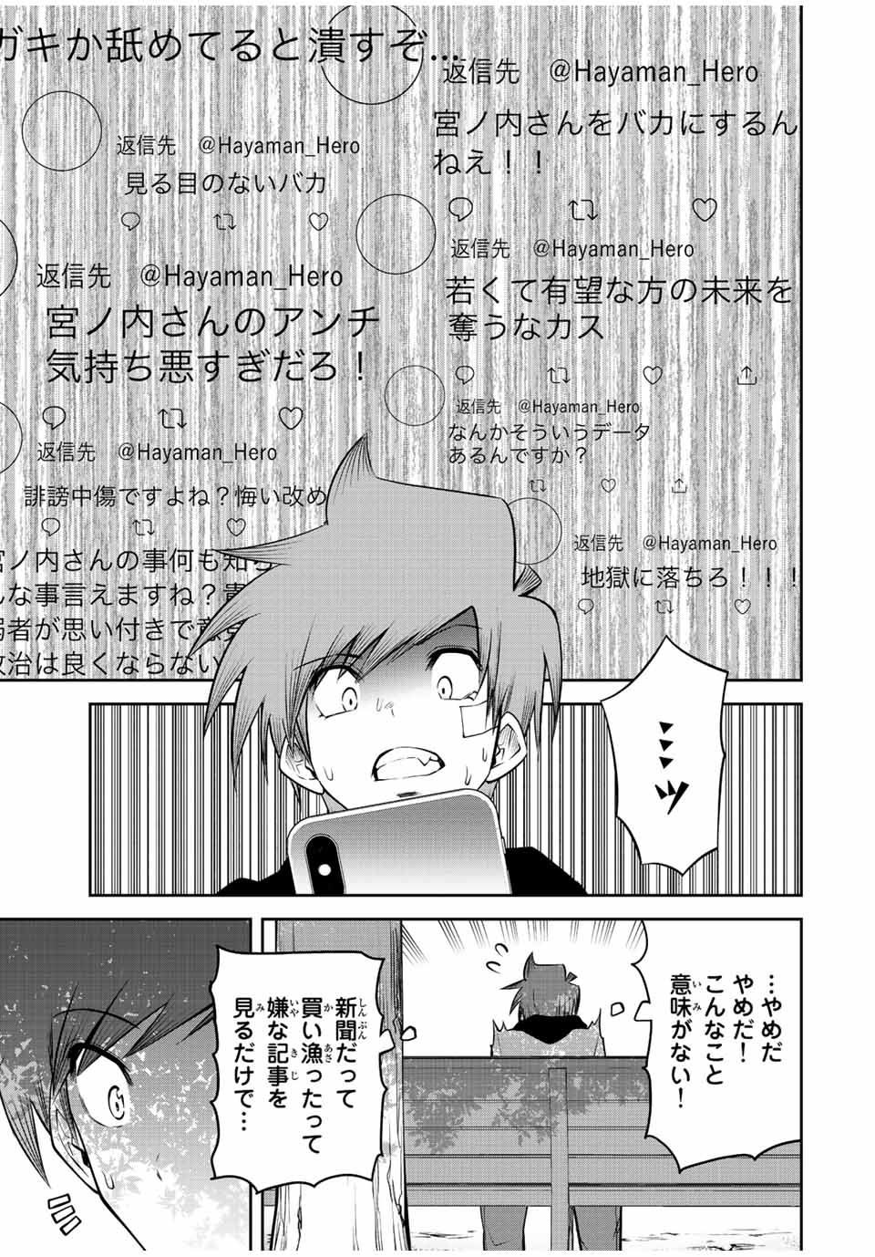 TOKYO NEON SCANDAL - raw - Chapter 51 - https://jpdd.ccdd.to/JPDD/36221405/wnevkzqjcej.jpg