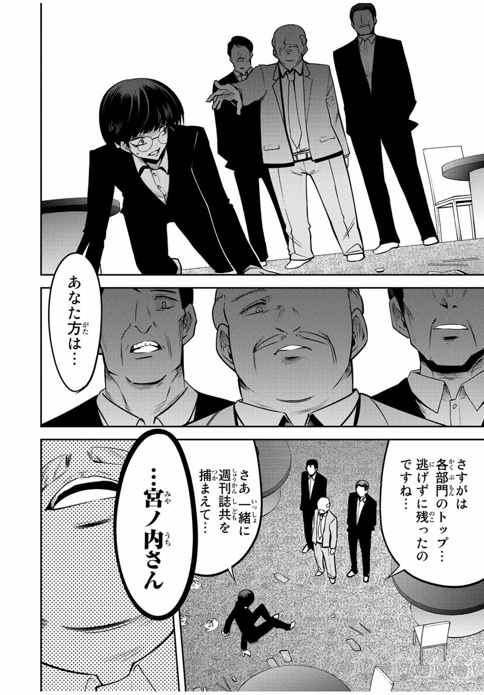 TOKYO NEON SCANDAL - raw - Chapter 49 - https://jpdd.ccdd.to/JPDD/36221405/x1vhhevb0v1.jpg