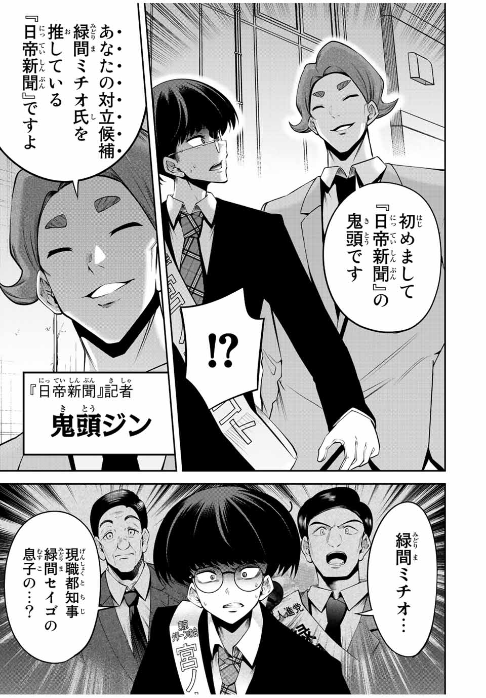 TOKYO NEON SCANDAL - raw - Chapter 53 - https://jpdd.ccdd.to/JPDD/36221405/xcsitkxmiuc.jpg