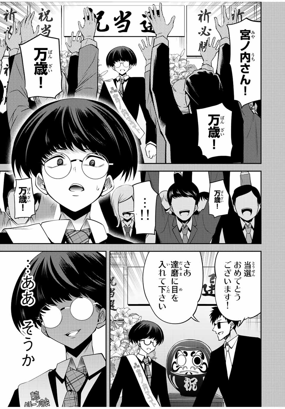 TOKYO NEON SCANDAL - raw - Chapter 54 - https://jpdd.ccdd.to/JPDD/36221405/xgnyg5utgel.jpg