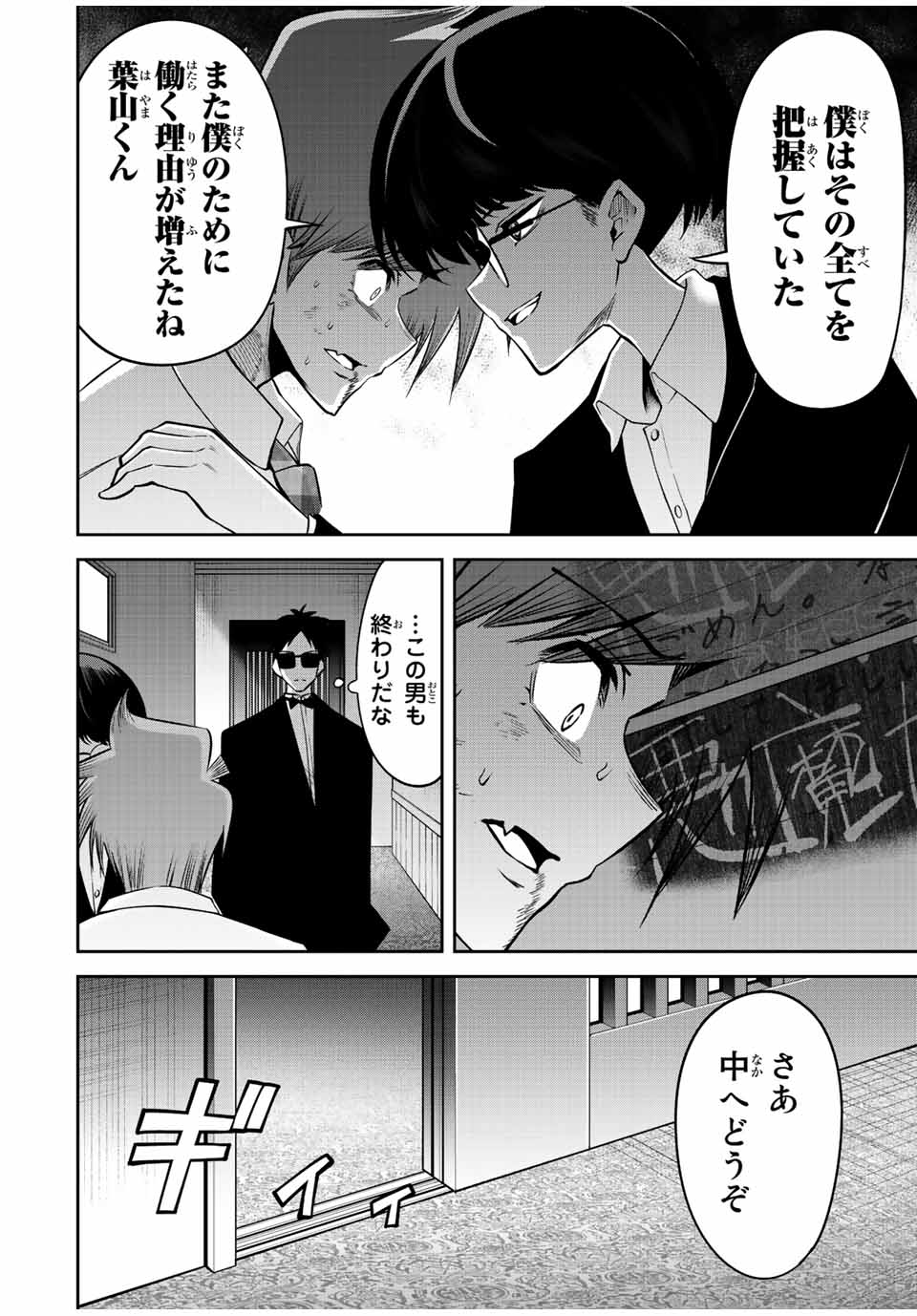 TOKYO NEON SCANDAL - raw - Chapter 48 - https://jpdd.ccdd.to/JPDD/36221405/xuezwaxpnzf.jpg