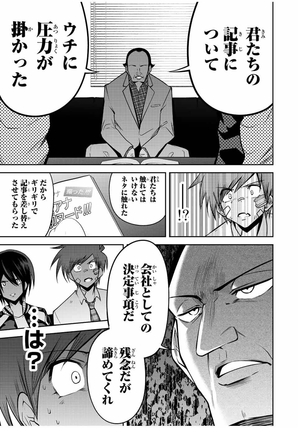 TOKYO NEON SCANDAL - raw - Chapter 50 - https://jpdd.ccdd.to/JPDD/36221405/yitogv2fpvn.jpg