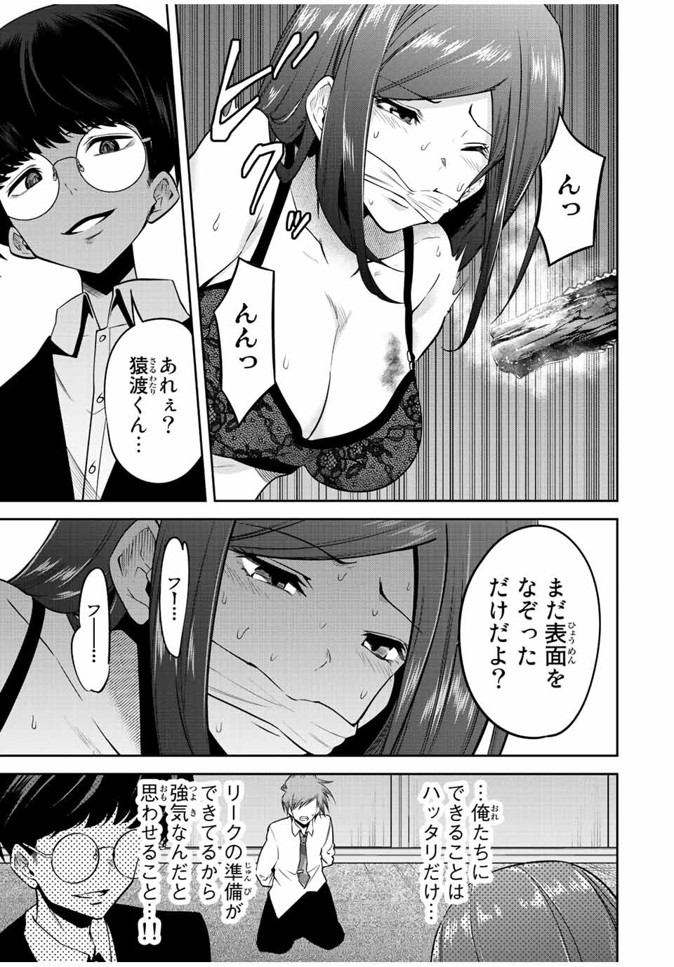 TOKYO NEON SCANDAL - raw - Chapter 47 - https://jpdd.ccdd.to/JPDD/36221405/yuo4jqmxhx1.jpg
