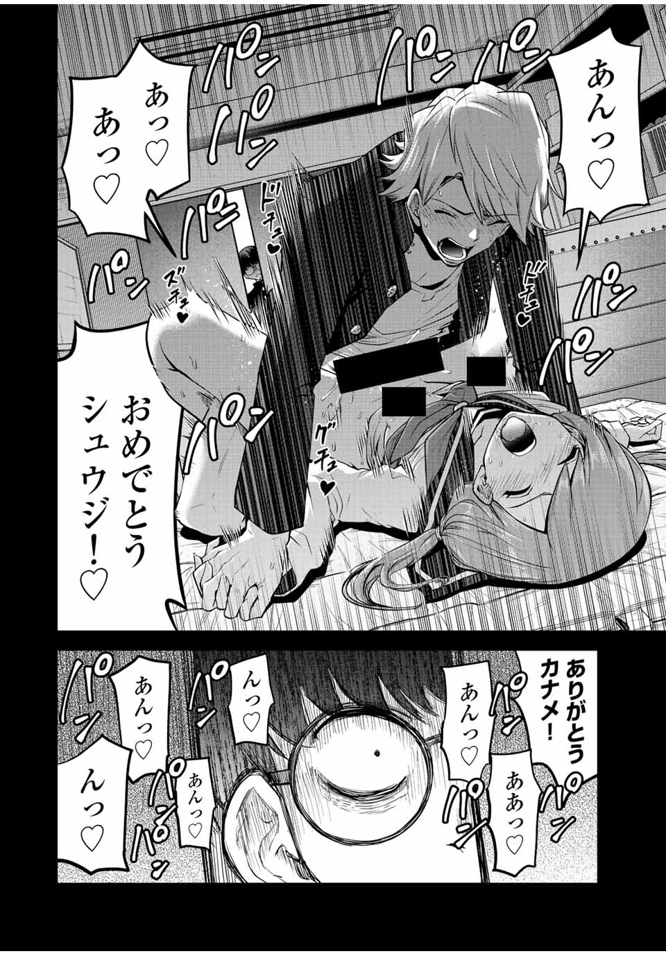 TOKYO NEON SCANDAL - raw - Chapter 55 - https://jpdd.ccdd.to/JPDD/36221405/ywiuqu4rhi5.jpg