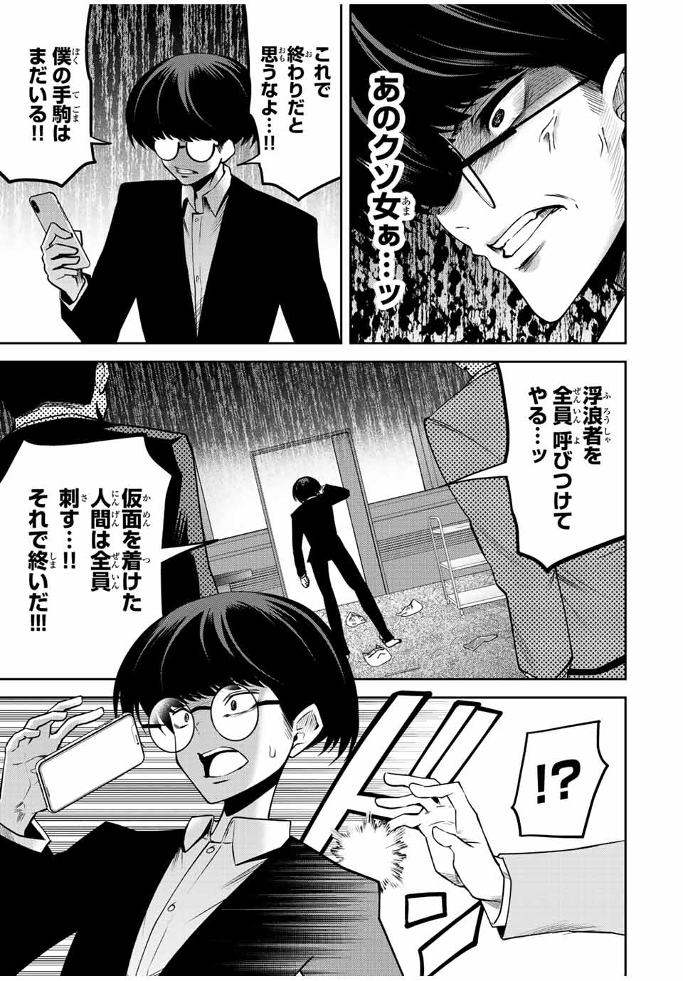 TOKYO NEON SCANDAL - raw - Chapter 49 - https://jpdd.ccdd.to/JPDD/36221405/zdihwgb22or.jpg