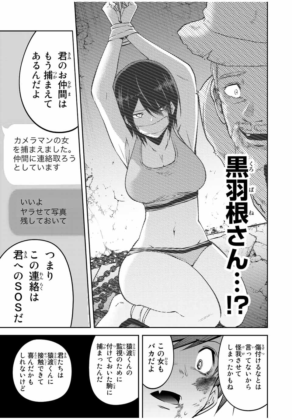 TOKYO NEON SCANDAL - raw - Chapter 48 - https://jpdd.ccdd.to/JPDD/36221405/zmgs4c2yde3.jpg