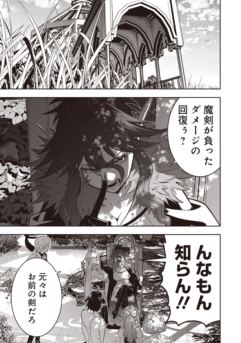 &quotSEKAI SAIKYOU NO SHITSUJI" BLACK SHOKUBA WO TSUIHOUSARETA ORE, KOORI NO REIJOU NI HIROWARERU - raw - Chapter 41.2 - https://jpdd.ccdd.to/JPDD/36231305/04sedvil2pw.jpg