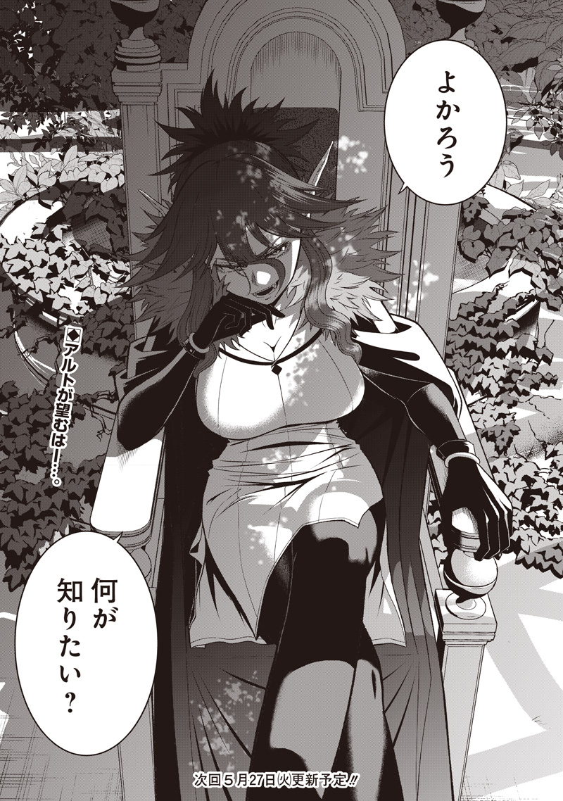 &quotSEKAI SAIKYOU NO SHITSUJI" BLACK SHOKUBA WO TSUIHOUSARETA ORE, KOORI NO REIJOU NI HIROWARERU - raw - Chapter 41.2 - https://jpdd.ccdd.to/JPDD/36231305/1rztywrjy0k.jpg