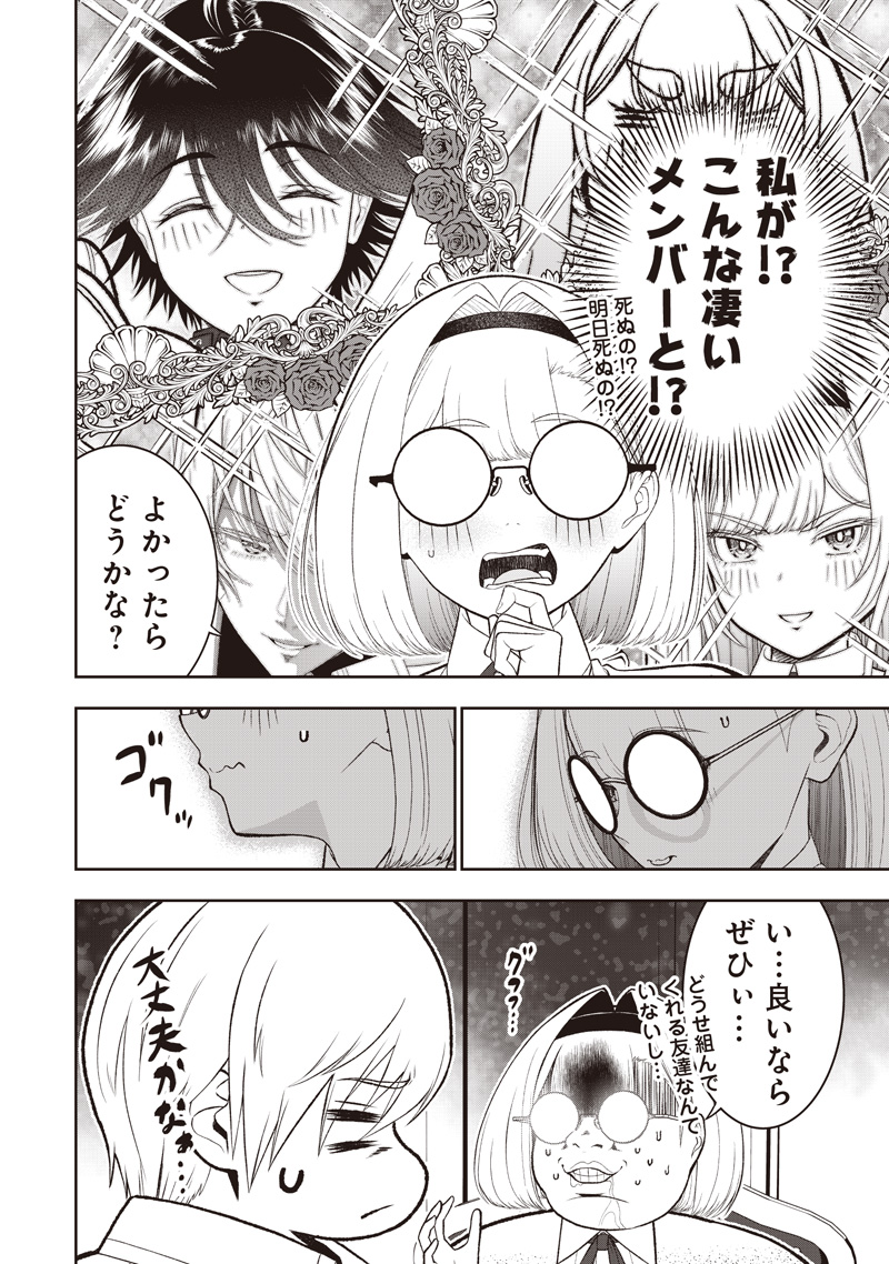 &quotSEKAI SAIKYOU NO SHITSUJI" BLACK SHOKUBA WO TSUIHOUSARETA ORE, KOORI NO REIJOU NI HIROWARERU - raw - Chapter 41.2 - https://jpdd.ccdd.to/JPDD/36231305/1tyhso1xp33.jpg