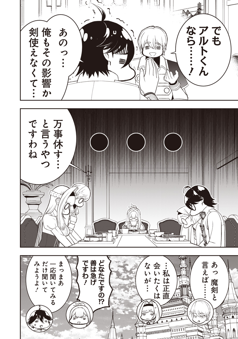 &quotSEKAI SAIKYOU NO SHITSUJI" BLACK SHOKUBA WO TSUIHOUSARETA ORE, KOORI NO REIJOU NI HIROWARERU - raw - Chapter 41.2 - https://jpdd.ccdd.to/JPDD/36231305/a3z4kq1fznq.jpg