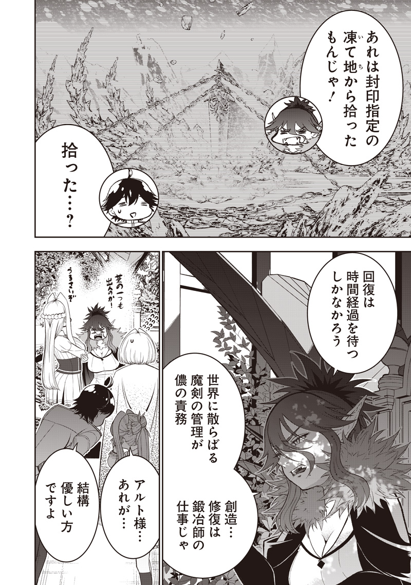 &quotSEKAI SAIKYOU NO SHITSUJI" BLACK SHOKUBA WO TSUIHOUSARETA ORE, KOORI NO REIJOU NI HIROWARERU - raw - Chapter 41.2 - https://jpdd.ccdd.to/JPDD/36231305/apnueuszmad.jpg