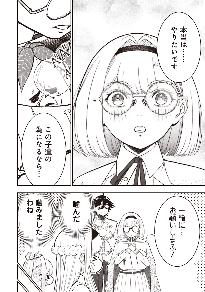 &quotSEKAI SAIKYOU NO SHITSUJI" BLACK SHOKUBA WO TSUIHOUSARETA ORE, KOORI NO REIJOU NI HIROWARERU - raw - Chapter 41.2 - https://jpdd.ccdd.to/JPDD/36231305/qqpzyevjqxe.jpg