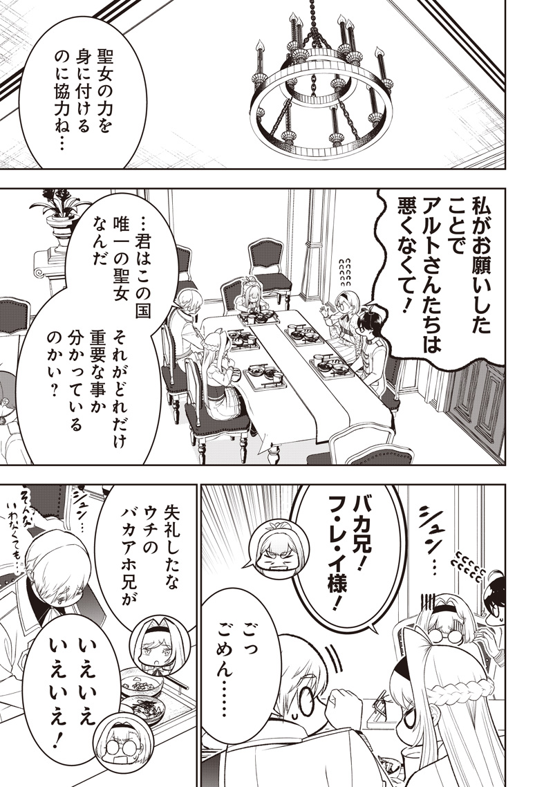 &quotSEKAI SAIKYOU NO SHITSUJI" BLACK SHOKUBA WO TSUIHOUSARETA ORE, KOORI NO REIJOU NI HIROWARERU - raw - Chapter 41.2 - https://jpdd.ccdd.to/JPDD/36231305/titspi0gs5a.jpg