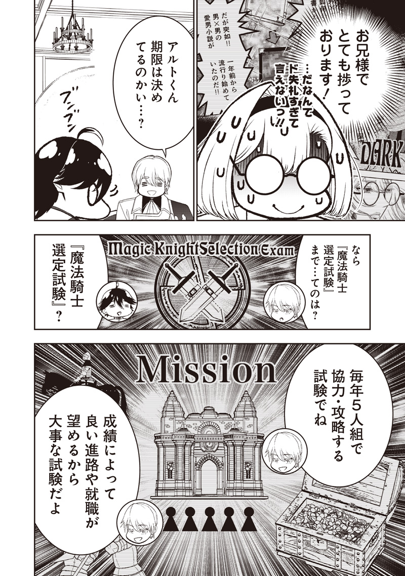 &quotSEKAI SAIKYOU NO SHITSUJI" BLACK SHOKUBA WO TSUIHOUSARETA ORE, KOORI NO REIJOU NI HIROWARERU - raw - Chapter 41.2 - https://jpdd.ccdd.to/JPDD/36231305/wkfdxvarair.jpg