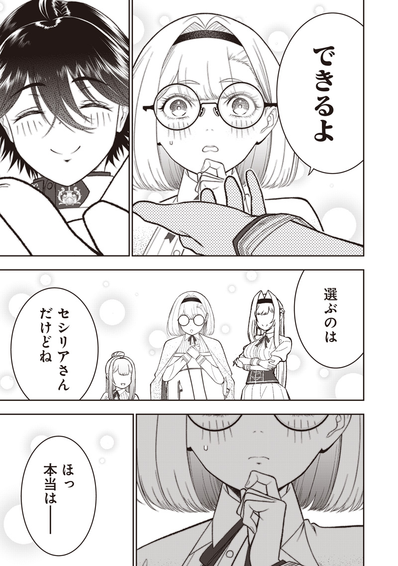 &quotSEKAI SAIKYOU NO SHITSUJI" BLACK SHOKUBA WO TSUIHOUSARETA ORE, KOORI NO REIJOU NI HIROWARERU - raw - Chapter 41.2 - https://jpdd.ccdd.to/JPDD/36231305/x5iyyfexqlt.jpg