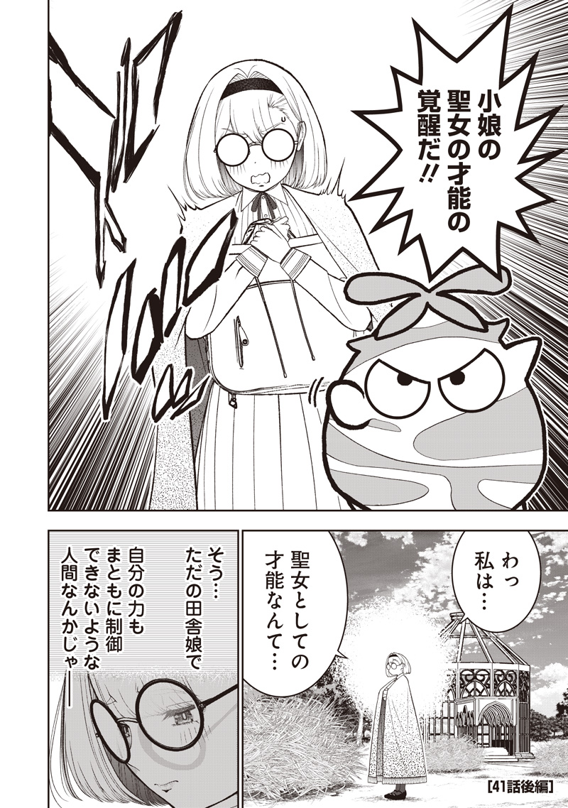 &quotSEKAI SAIKYOU NO SHITSUJI" BLACK SHOKUBA WO TSUIHOUSARETA ORE, KOORI NO REIJOU NI HIROWARERU - raw - Chapter 41.2 - https://jpdd.ccdd.to/JPDD/36231305/zzxtmk3dhjy.jpg