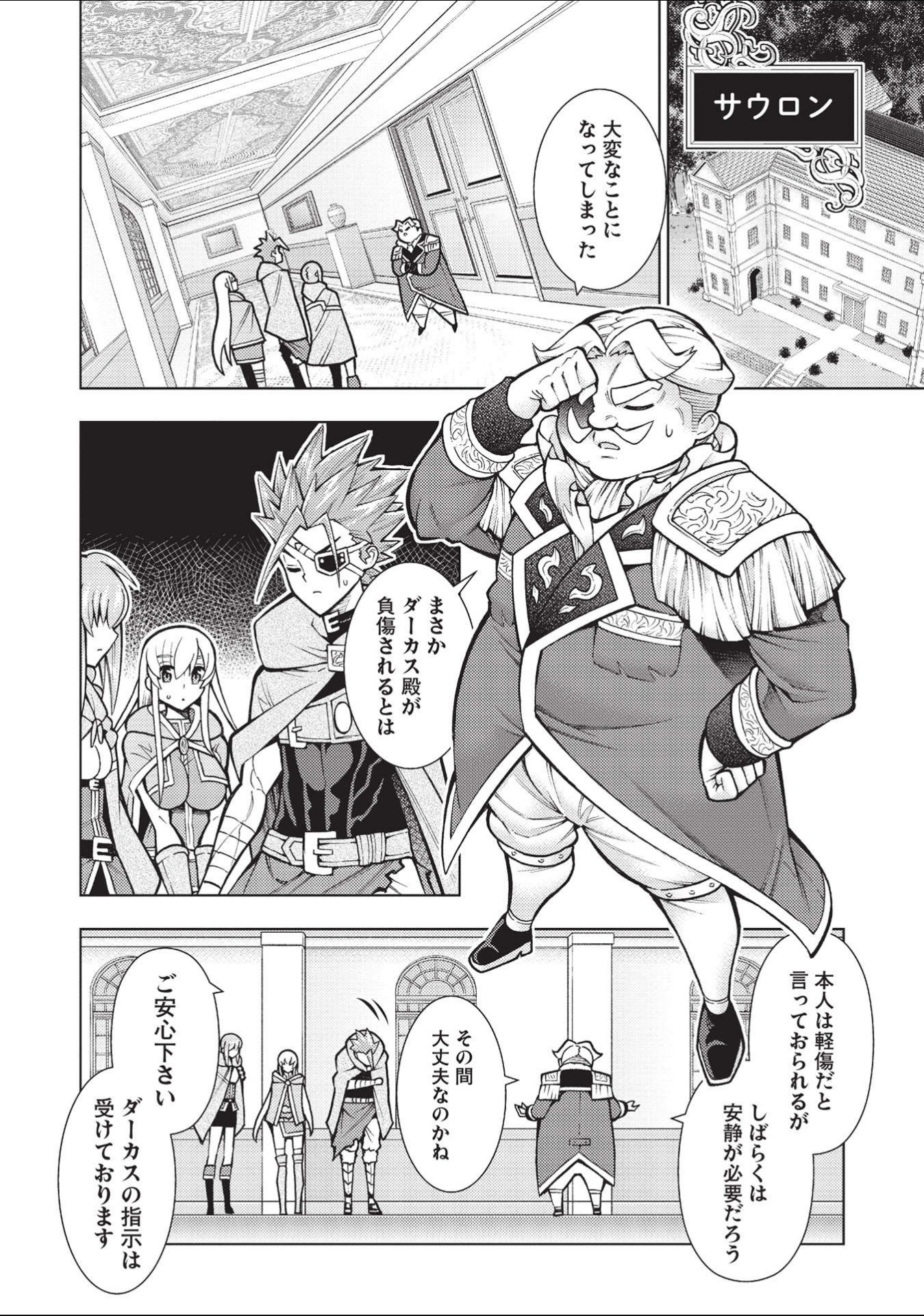 JOHAI SHOGUN, MATA YABURERU - raw - Chapter 31 - https://jpdd.ccdd.to/JPDD/36231405/05p1tgsnrme.jpg