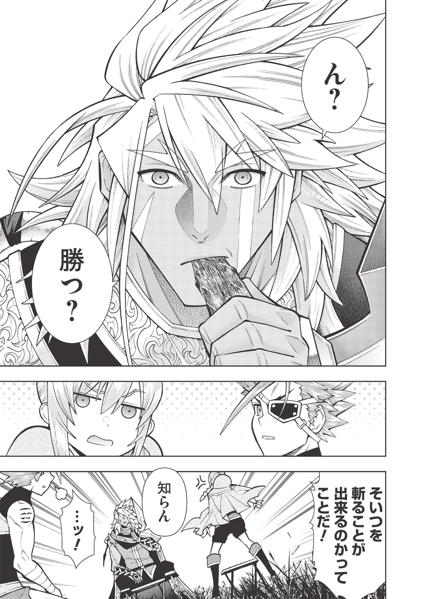 JOHAI SHOGUN, MATA YABURERU - raw - Chapter 27 - https://jpdd.ccdd.to/JPDD/36231405/0dyveduija2.jpg