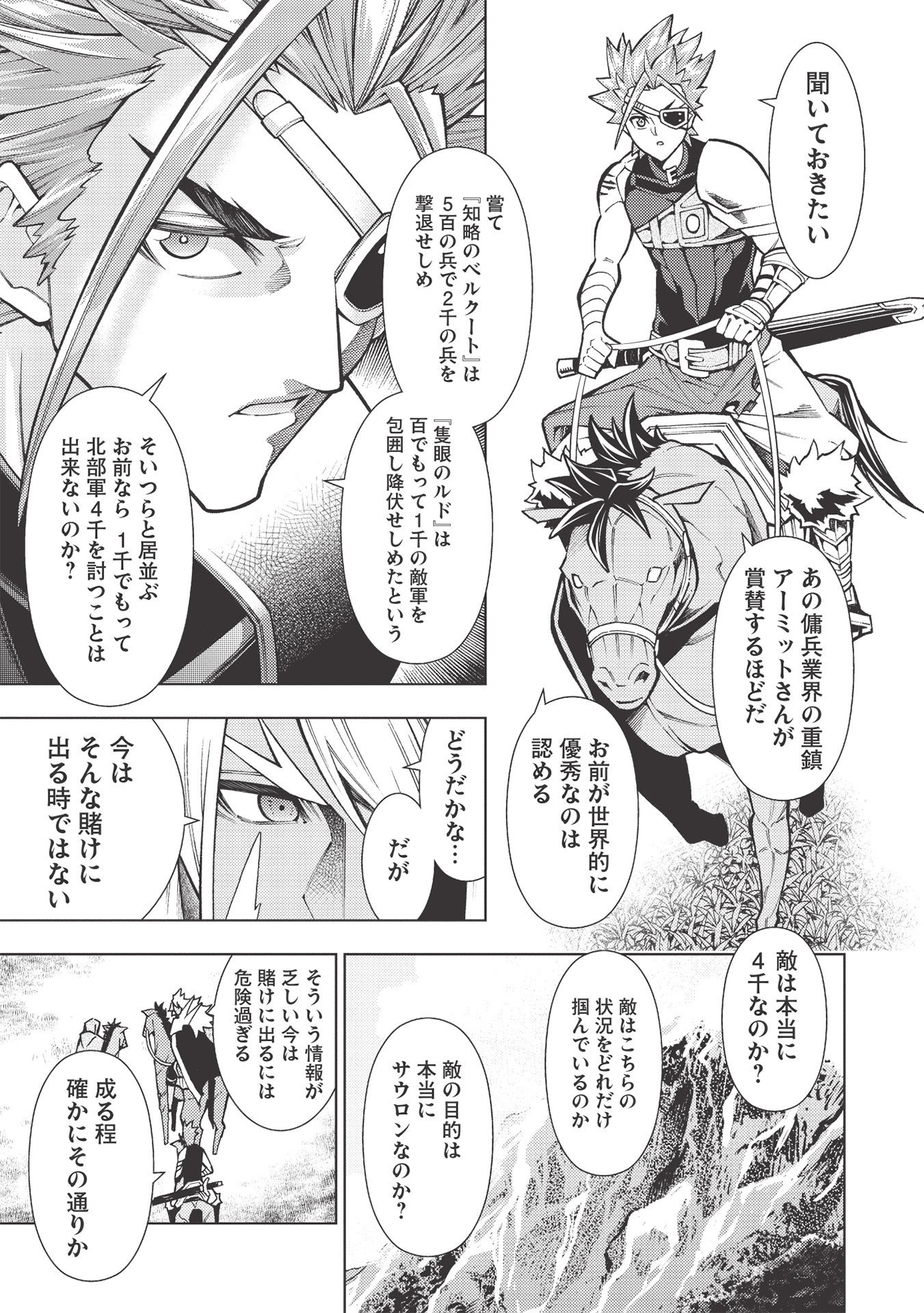 JOHAI SHOGUN, MATA YABURERU - raw - Chapter 29 - https://jpdd.ccdd.to/JPDD/36231405/0i5qsluimpf.jpg