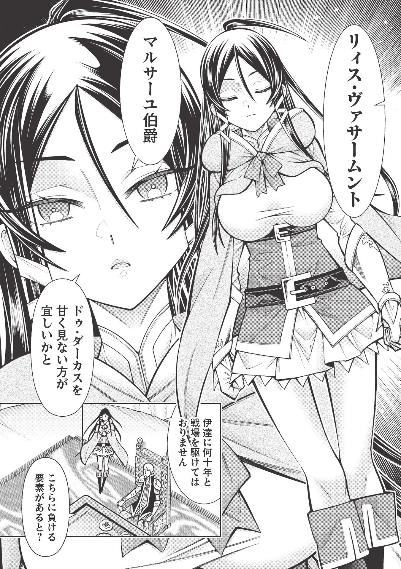 JOHAI SHOGUN, MATA YABURERU - raw - Chapter 27 - https://jpdd.ccdd.to/JPDD/36231405/1bzw2hytjom.jpg
