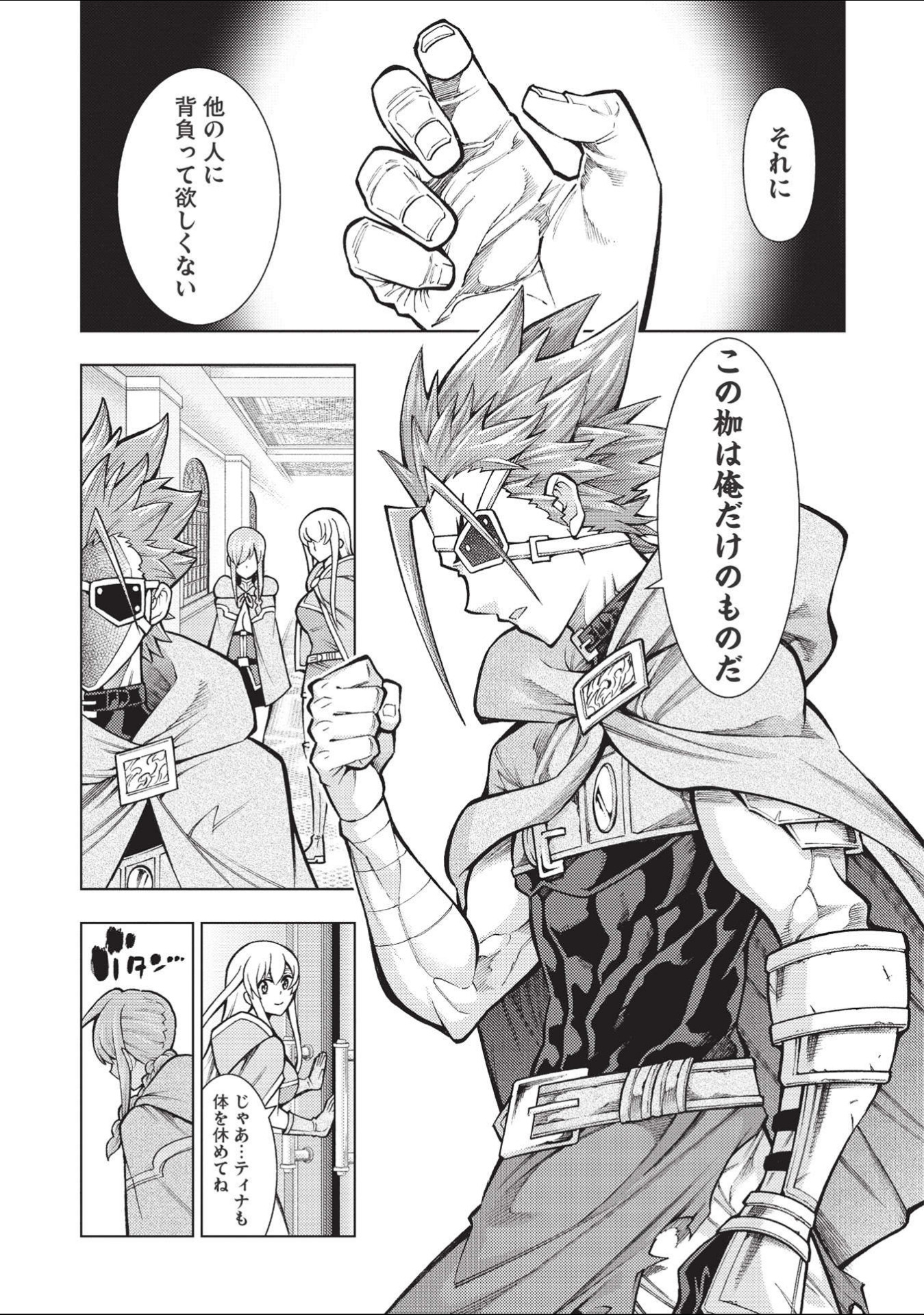 JOHAI SHOGUN, MATA YABURERU - raw - Chapter 31 - https://jpdd.ccdd.to/JPDD/36231405/1l1urbyybm2.jpg