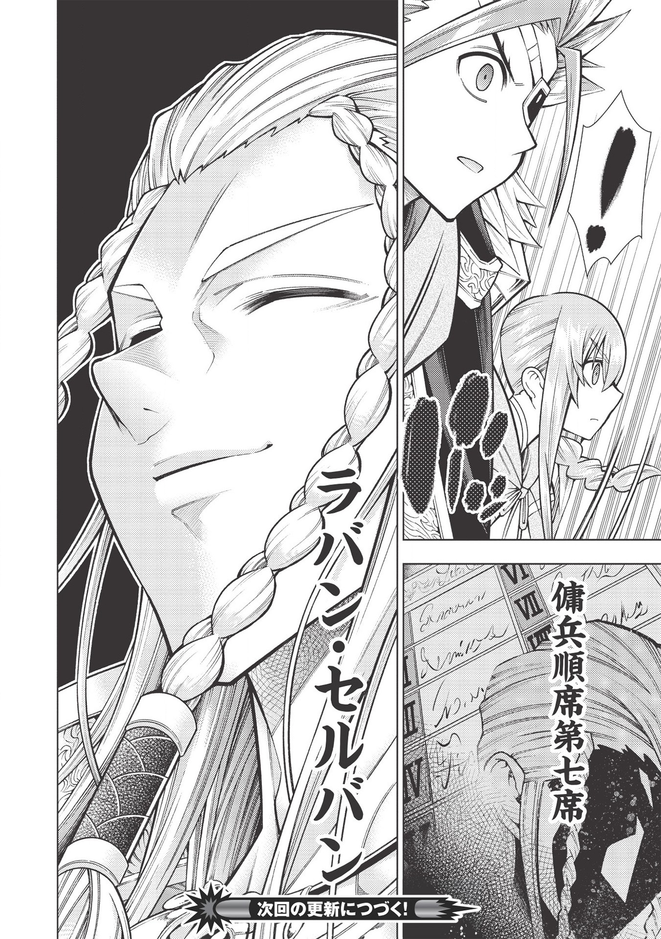 JOHAI SHOGUN, MATA YABURERU - raw - Chapter 27 - https://jpdd.ccdd.to/JPDD/36231405/3jywq0z00tz.jpg