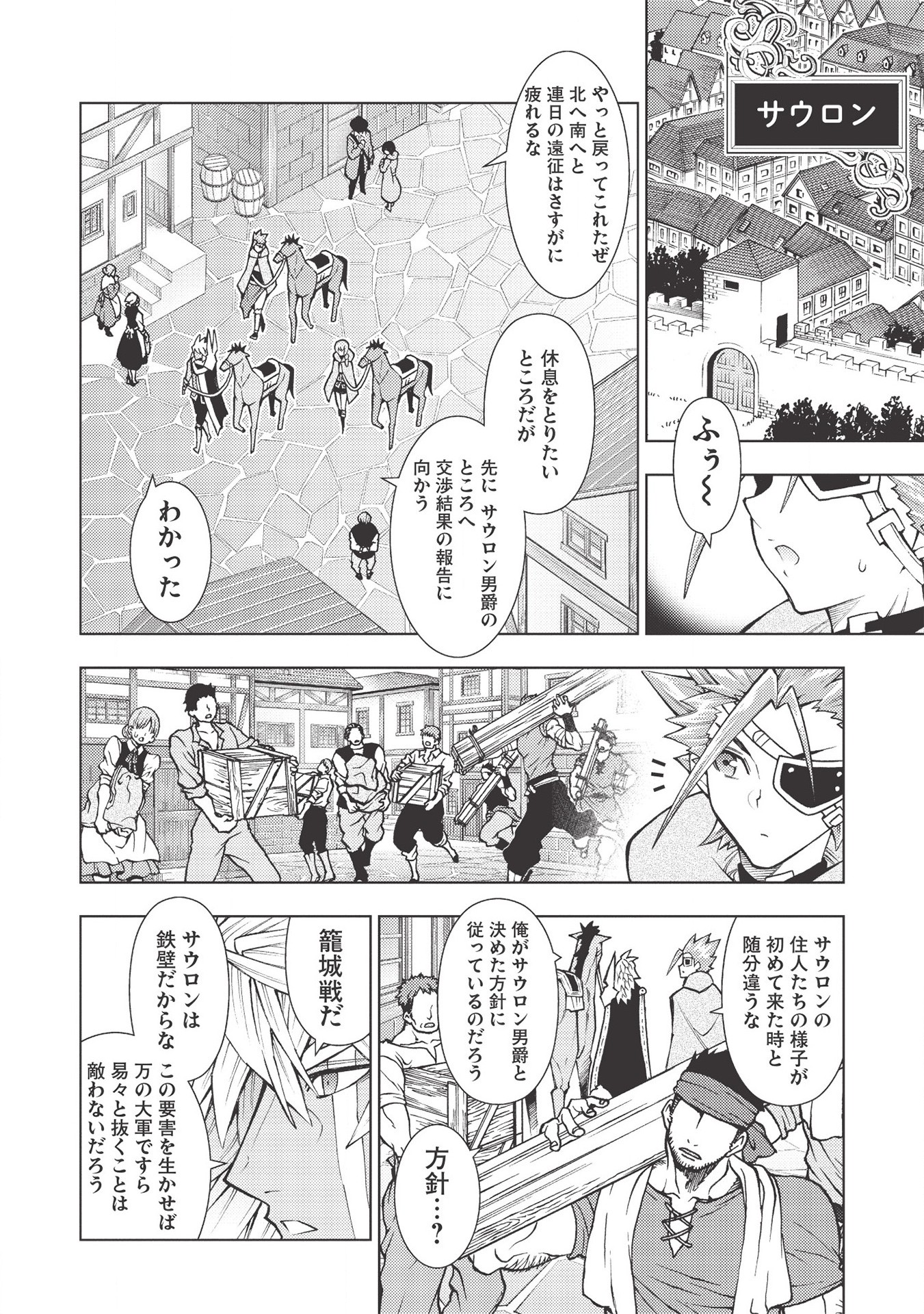 JOHAI SHOGUN, MATA YABURERU - raw - Chapter 28 - https://jpdd.ccdd.to/JPDD/36231405/4k4dqbpsta1.jpg