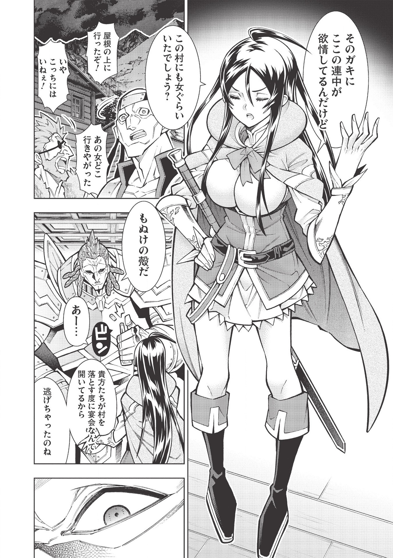 JOHAI SHOGUN, MATA YABURERU - raw - Chapter 28 - https://jpdd.ccdd.to/JPDD/36231405/52paxsf2qxa.jpg