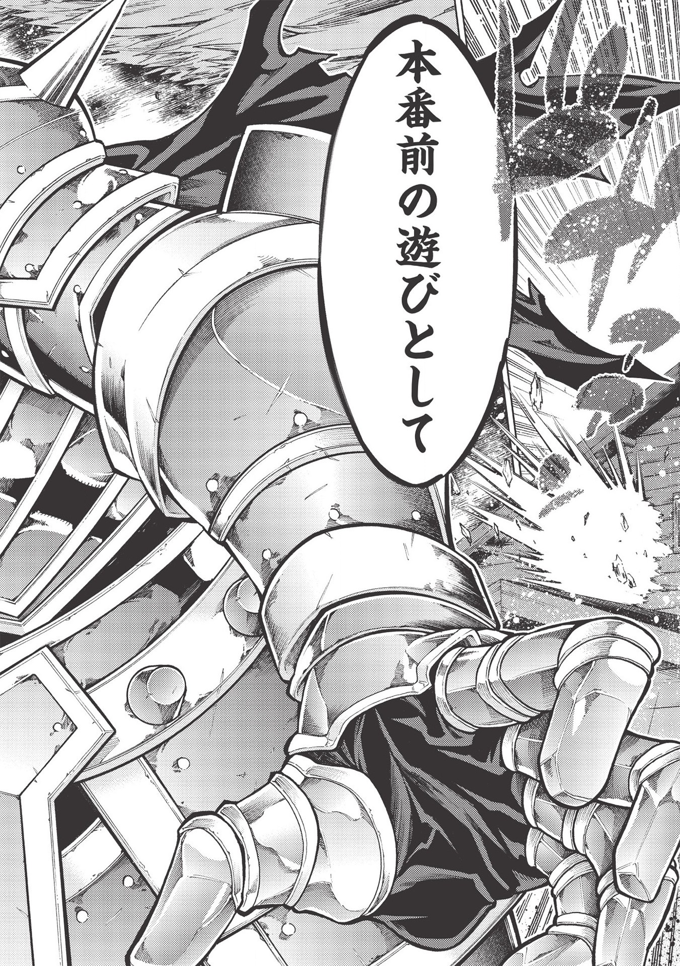 JOHAI SHOGUN, MATA YABURERU - raw - Chapter 28 - https://jpdd.ccdd.to/JPDD/36231405/52xgjskvfmq.jpg