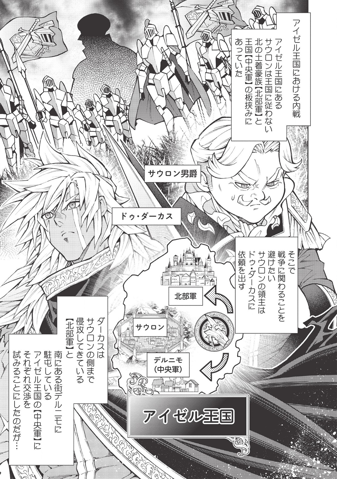 JOHAI SHOGUN, MATA YABURERU - raw - Chapter 27 - https://jpdd.ccdd.to/JPDD/36231405/54lqgdf0xde.jpg
