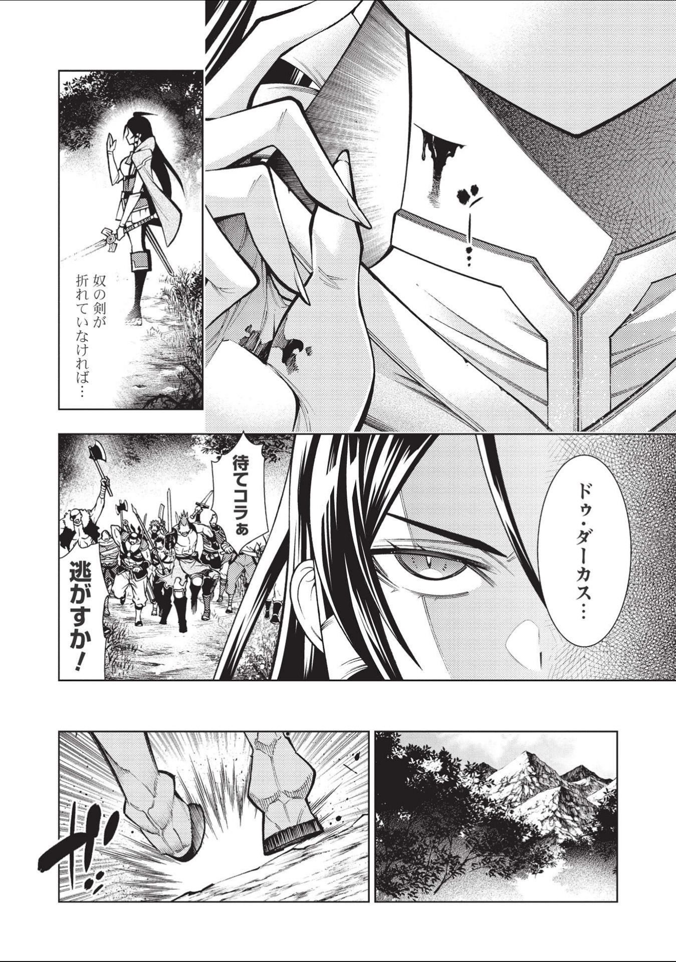 JOHAI SHOGUN, MATA YABURERU - raw - Chapter 31 - https://jpdd.ccdd.to/JPDD/36231405/cgau3vdtrdp.jpg