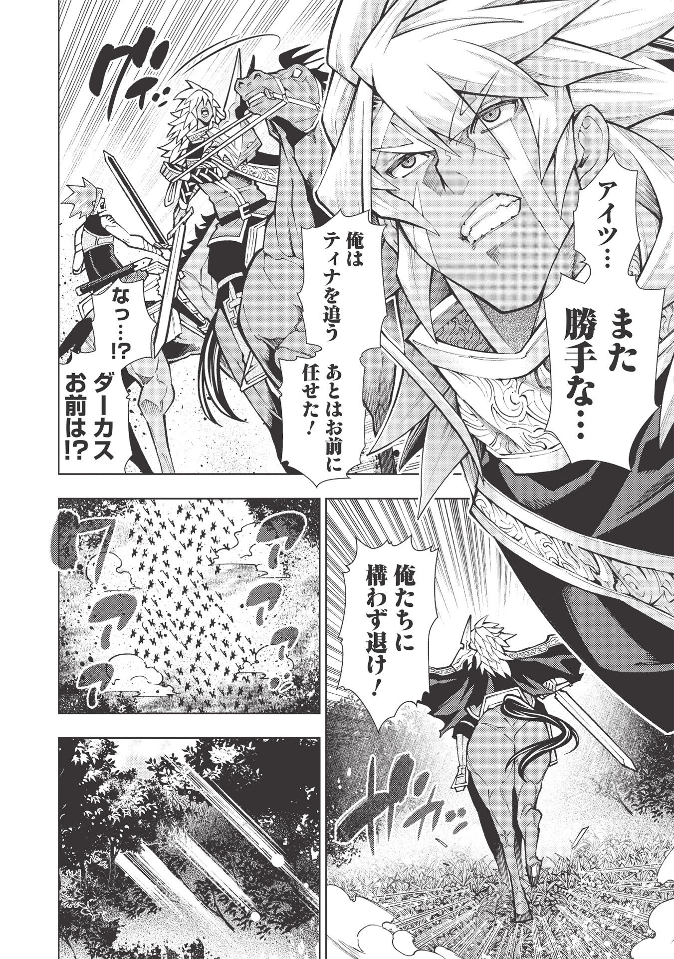 JOHAI SHOGUN, MATA YABURERU - raw - Chapter 29 - https://jpdd.ccdd.to/JPDD/36231405/cqdobpchx34.jpg