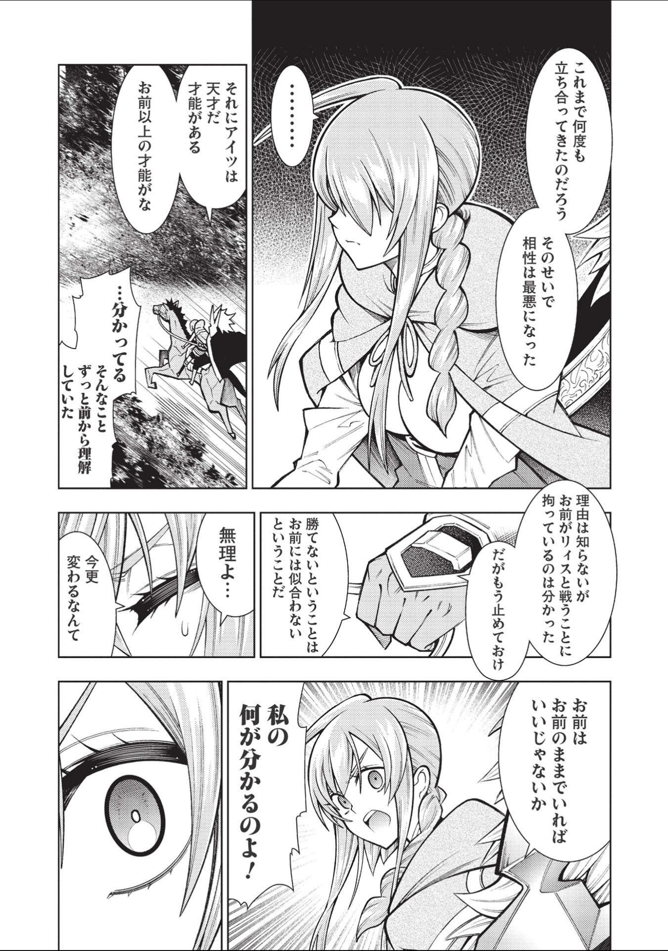 JOHAI SHOGUN, MATA YABURERU - raw - Chapter 31 - https://jpdd.ccdd.to/JPDD/36231405/ctlgl55af4x.jpg