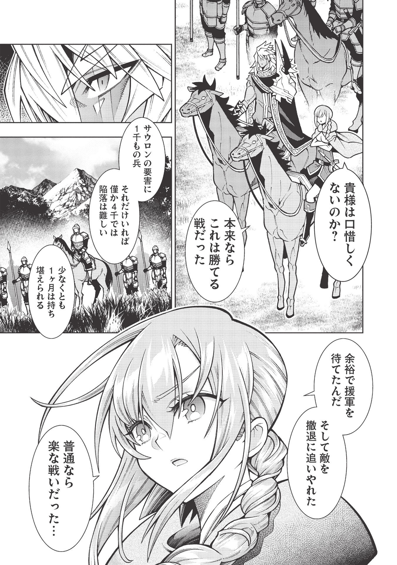 JOHAI SHOGUN, MATA YABURERU - raw - Chapter 29 - https://jpdd.ccdd.to/JPDD/36231405/d2tzofdznz4.jpg