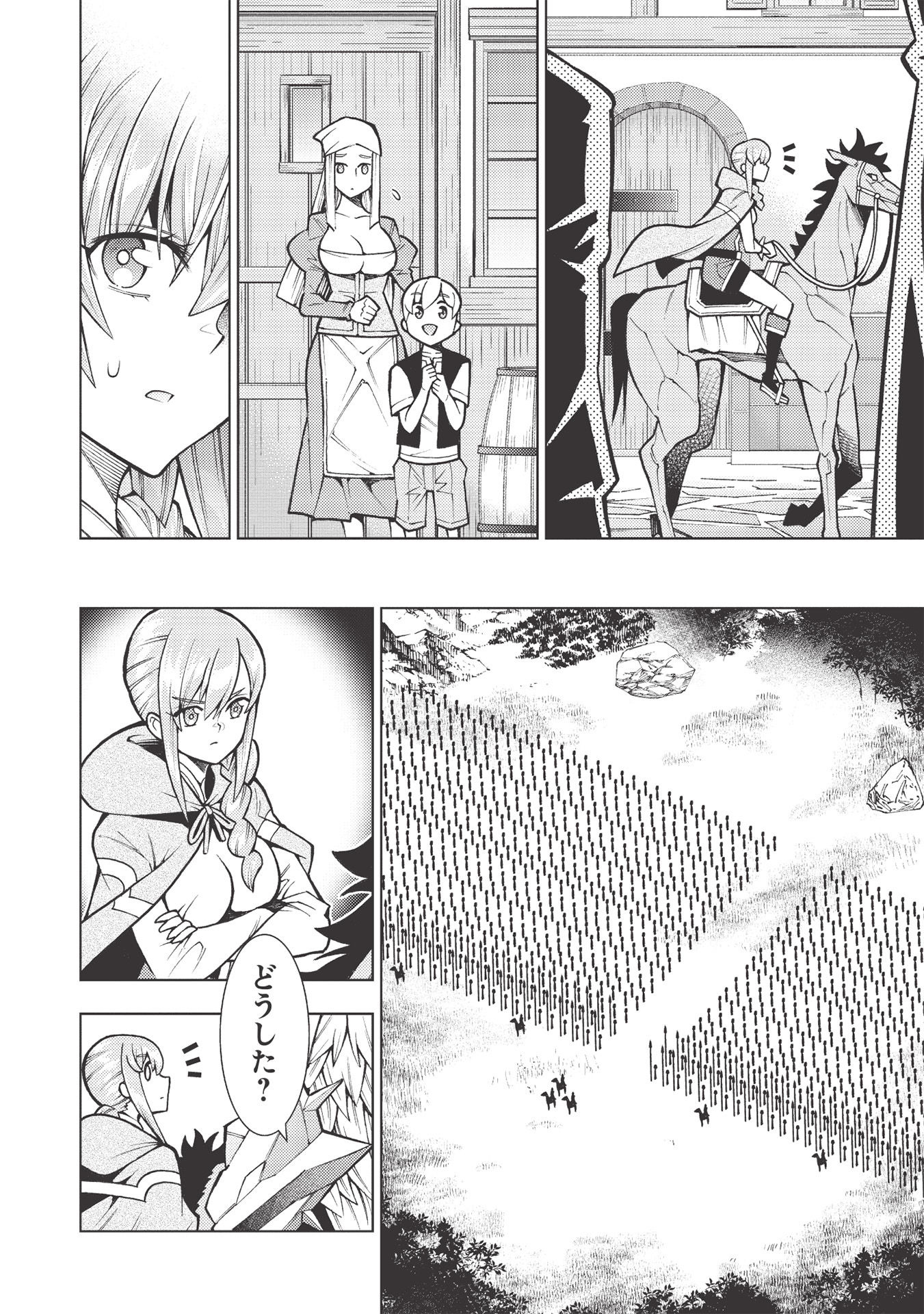 JOHAI SHOGUN, MATA YABURERU - raw - Chapter 29 - https://jpdd.ccdd.to/JPDD/36231405/du5hxecq3uj.jpg