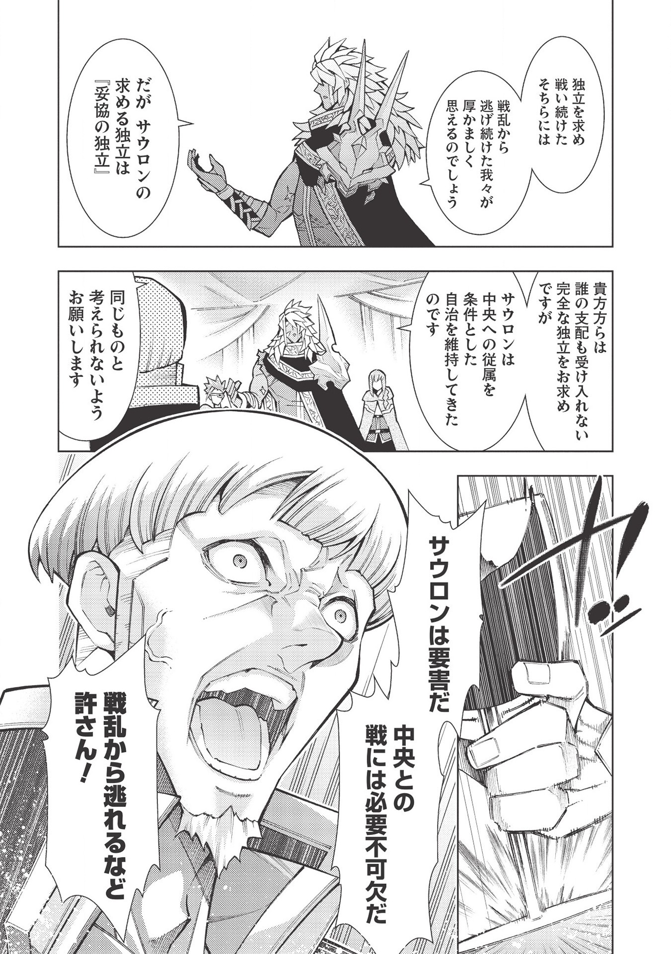 JOHAI SHOGUN, MATA YABURERU - raw - Chapter 27 - https://jpdd.ccdd.to/JPDD/36231405/edjbjcotxhd.jpg