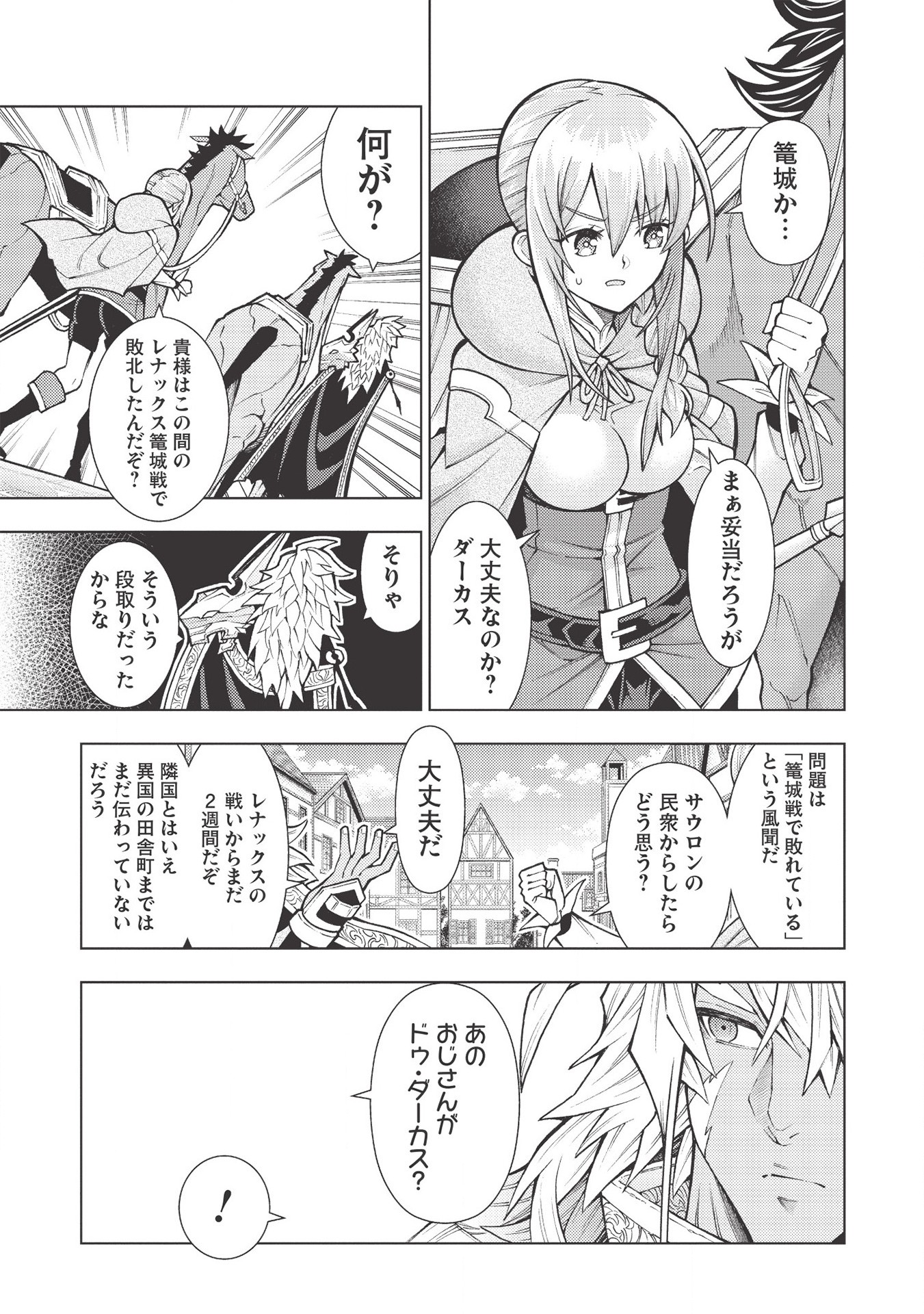 JOHAI SHOGUN, MATA YABURERU - raw - Chapter 28 - https://jpdd.ccdd.to/JPDD/36231405/ep0xfw1v0wa.jpg