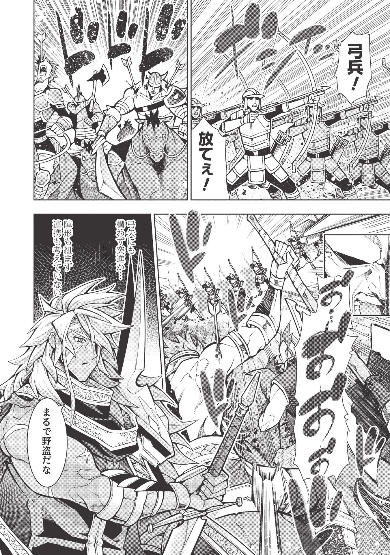 JOHAI SHOGUN, MATA YABURERU - raw - Chapter 29 - https://jpdd.ccdd.to/JPDD/36231405/exvaseuvkut.jpg