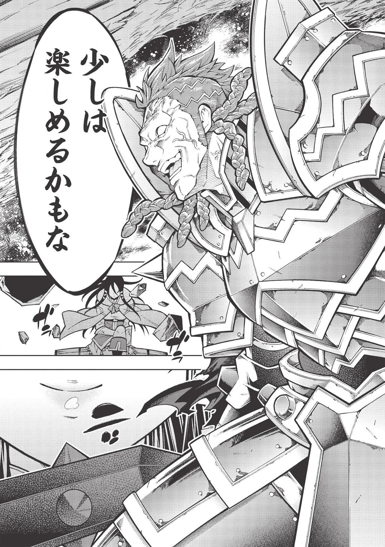 JOHAI SHOGUN, MATA YABURERU - raw - Chapter 28 - https://jpdd.ccdd.to/JPDD/36231405/fc5qmowtdx3.jpg
