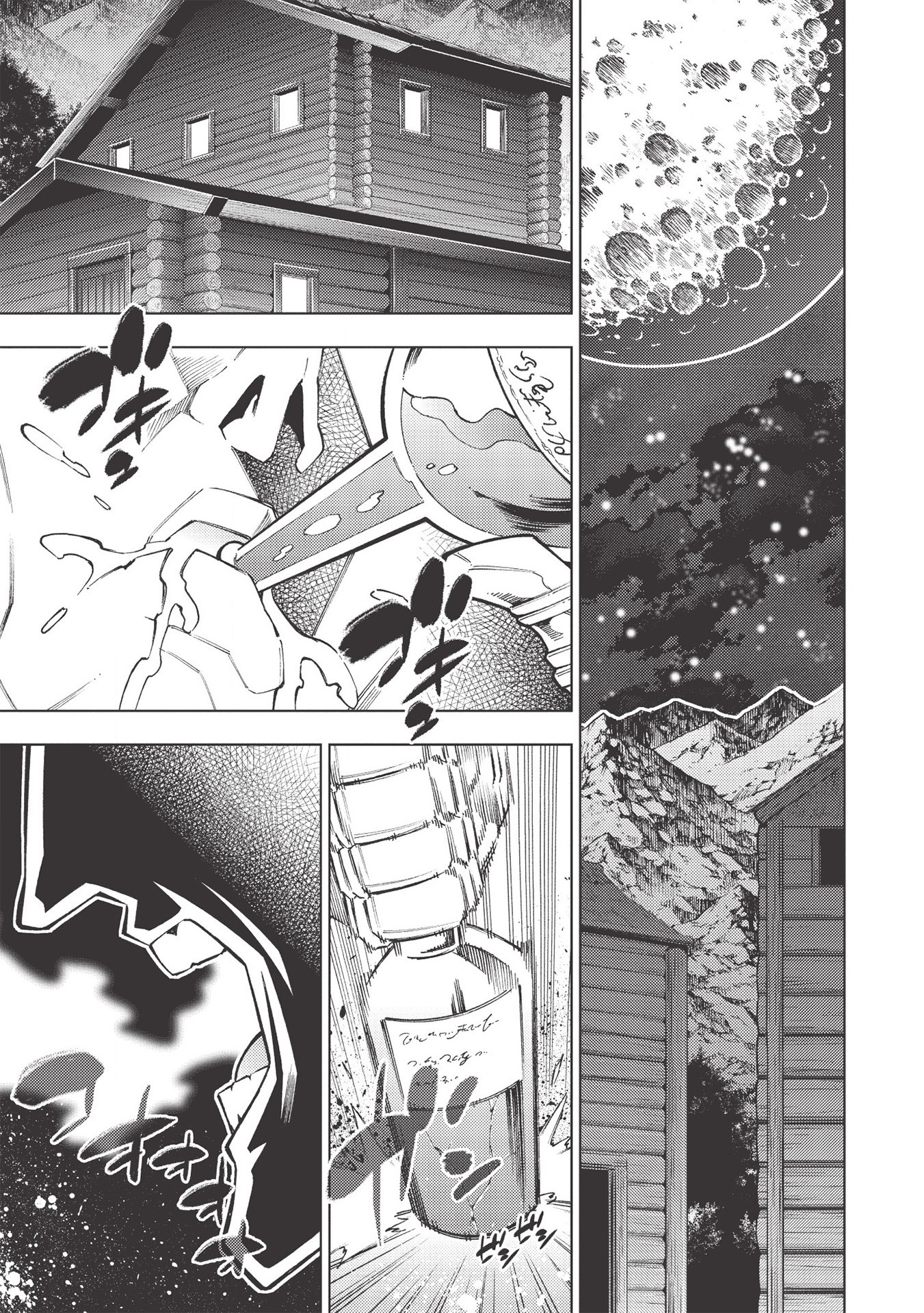 JOHAI SHOGUN, MATA YABURERU - raw - Chapter 28 - https://jpdd.ccdd.to/JPDD/36231405/gfgs501s5dv.jpg