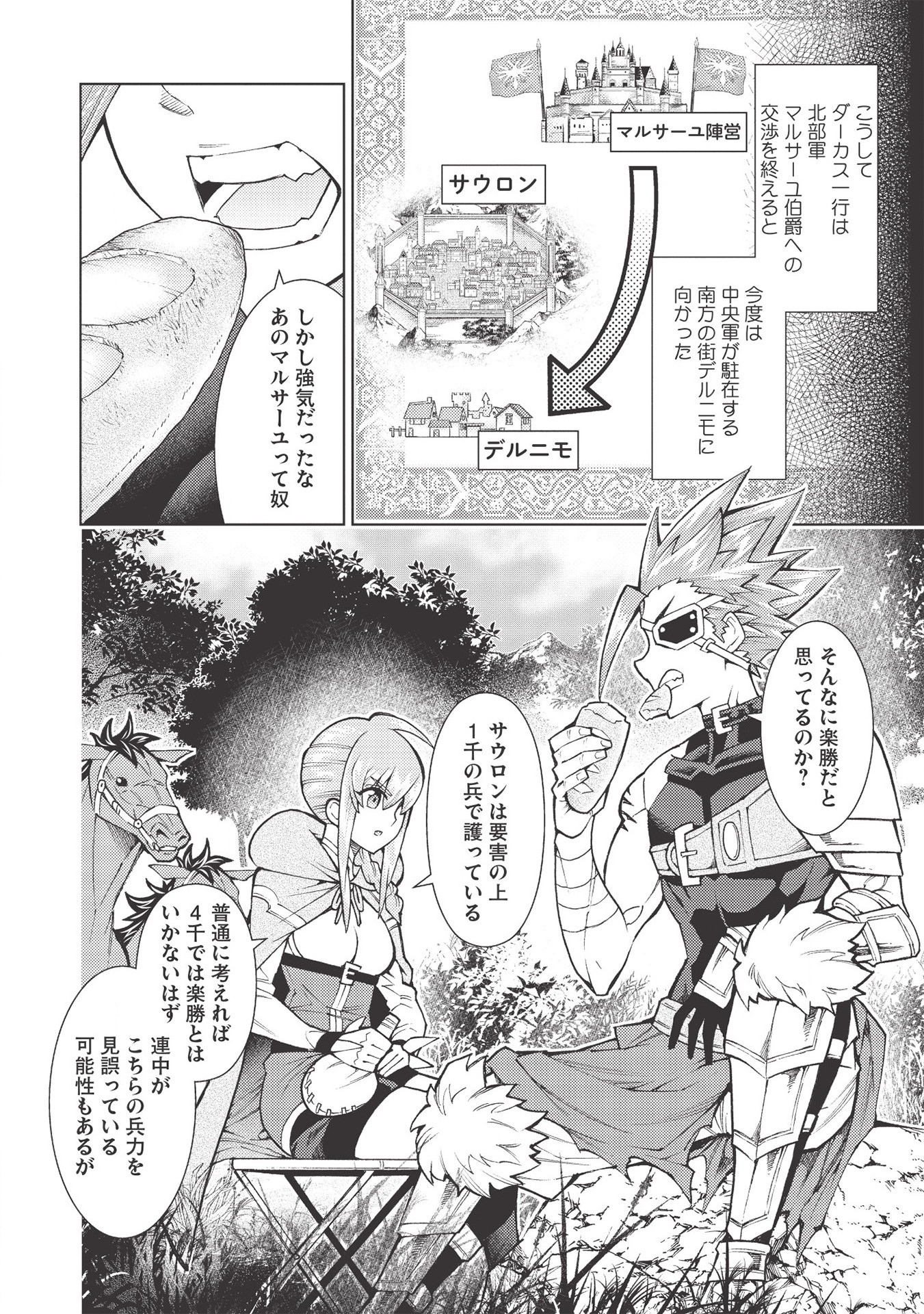JOHAI SHOGUN, MATA YABURERU - raw - Chapter 27 - https://jpdd.ccdd.to/JPDD/36231405/glpclubv1eh.jpg