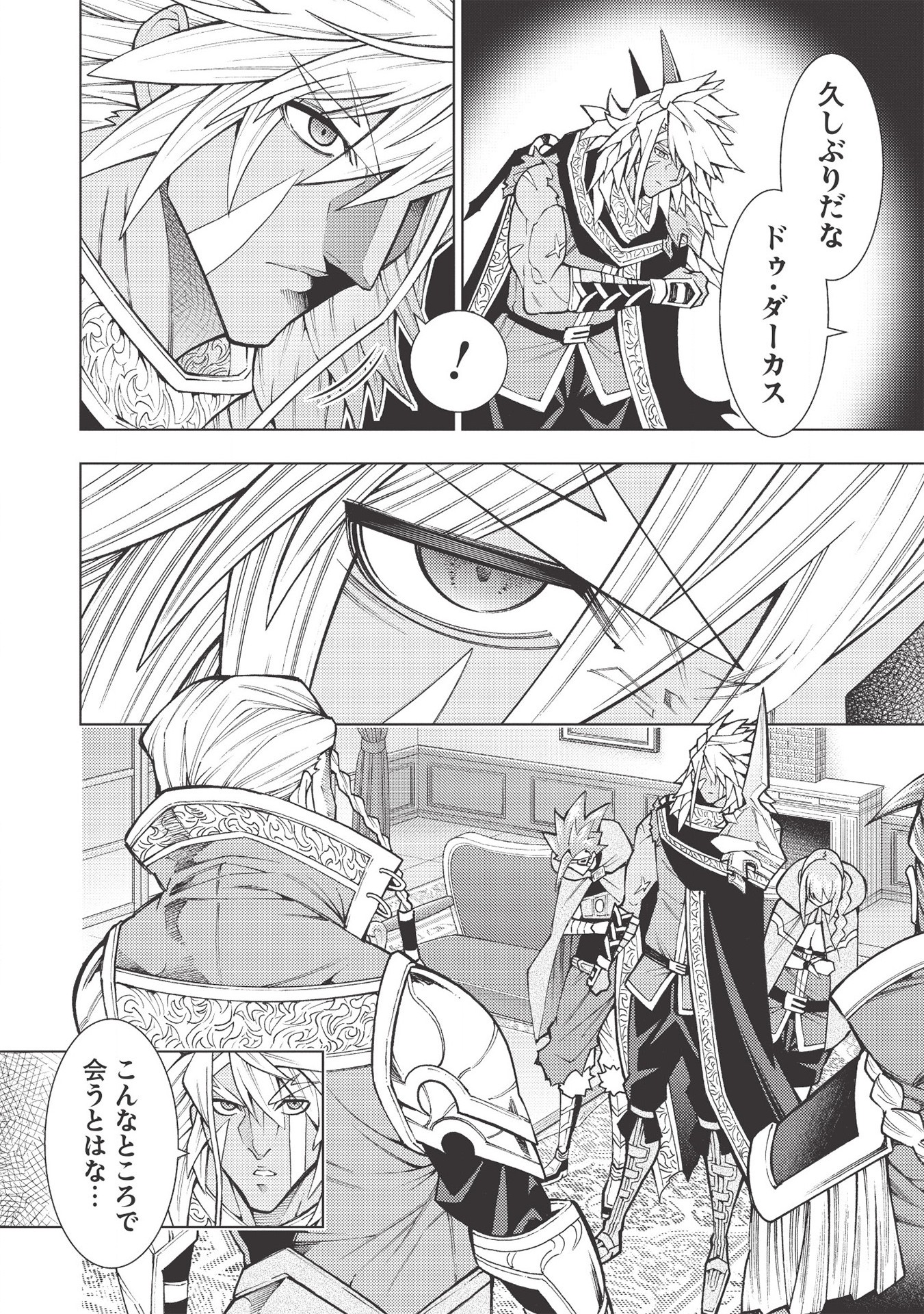JOHAI SHOGUN, MATA YABURERU - raw - Chapter 27 - https://jpdd.ccdd.to/JPDD/36231405/h35q13h2bpt.jpg