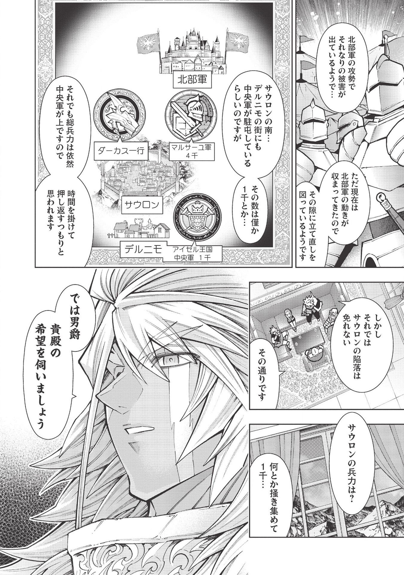JOHAI SHOGUN, MATA YABURERU - raw - Chapter 26 - https://jpdd.ccdd.to/JPDD/36231405/hbss1tcvvck.jpg