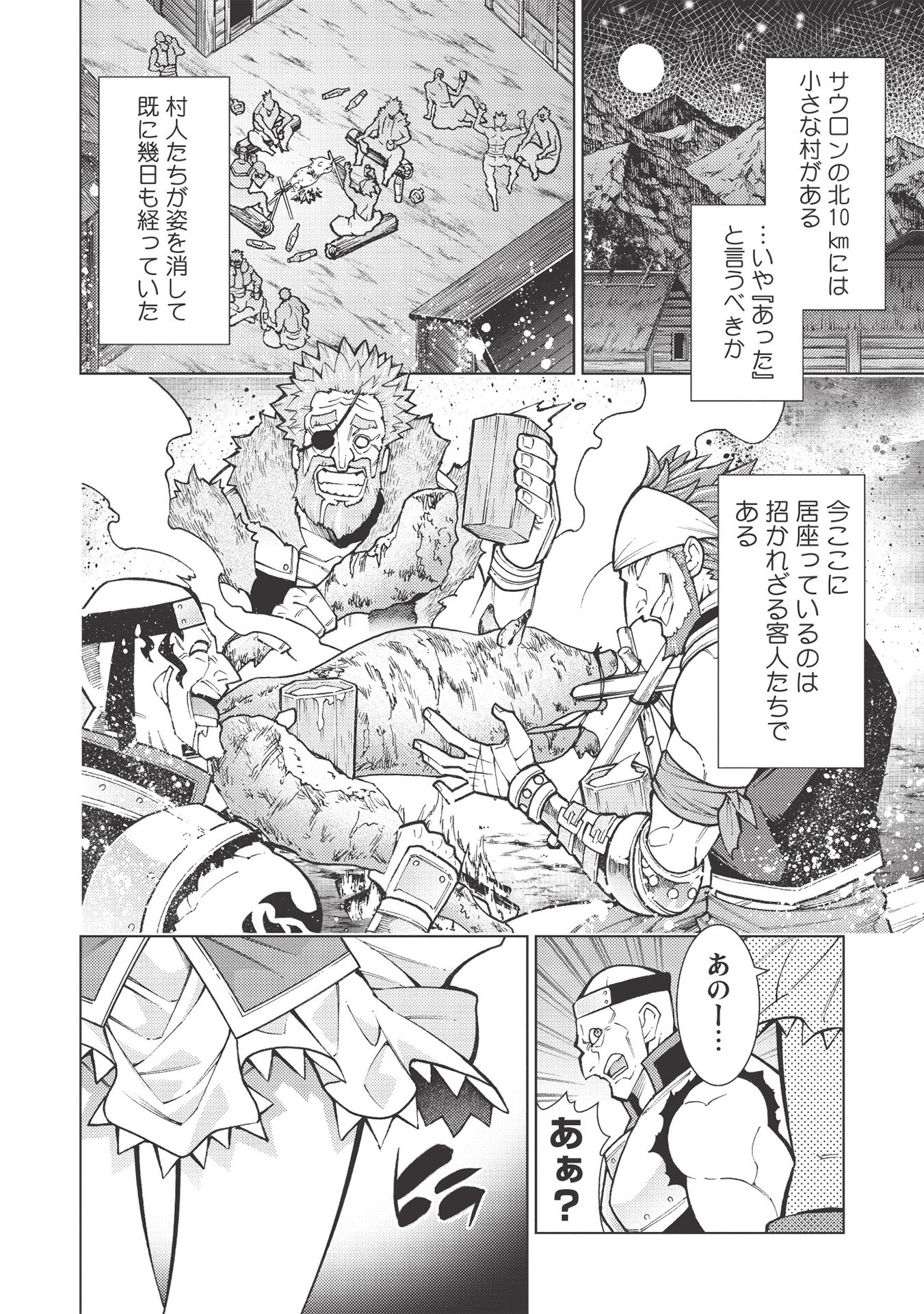 JOHAI SHOGUN, MATA YABURERU - raw - Chapter 28 - https://jpdd.ccdd.to/JPDD/36231405/i1f0pb4g1ad.jpg