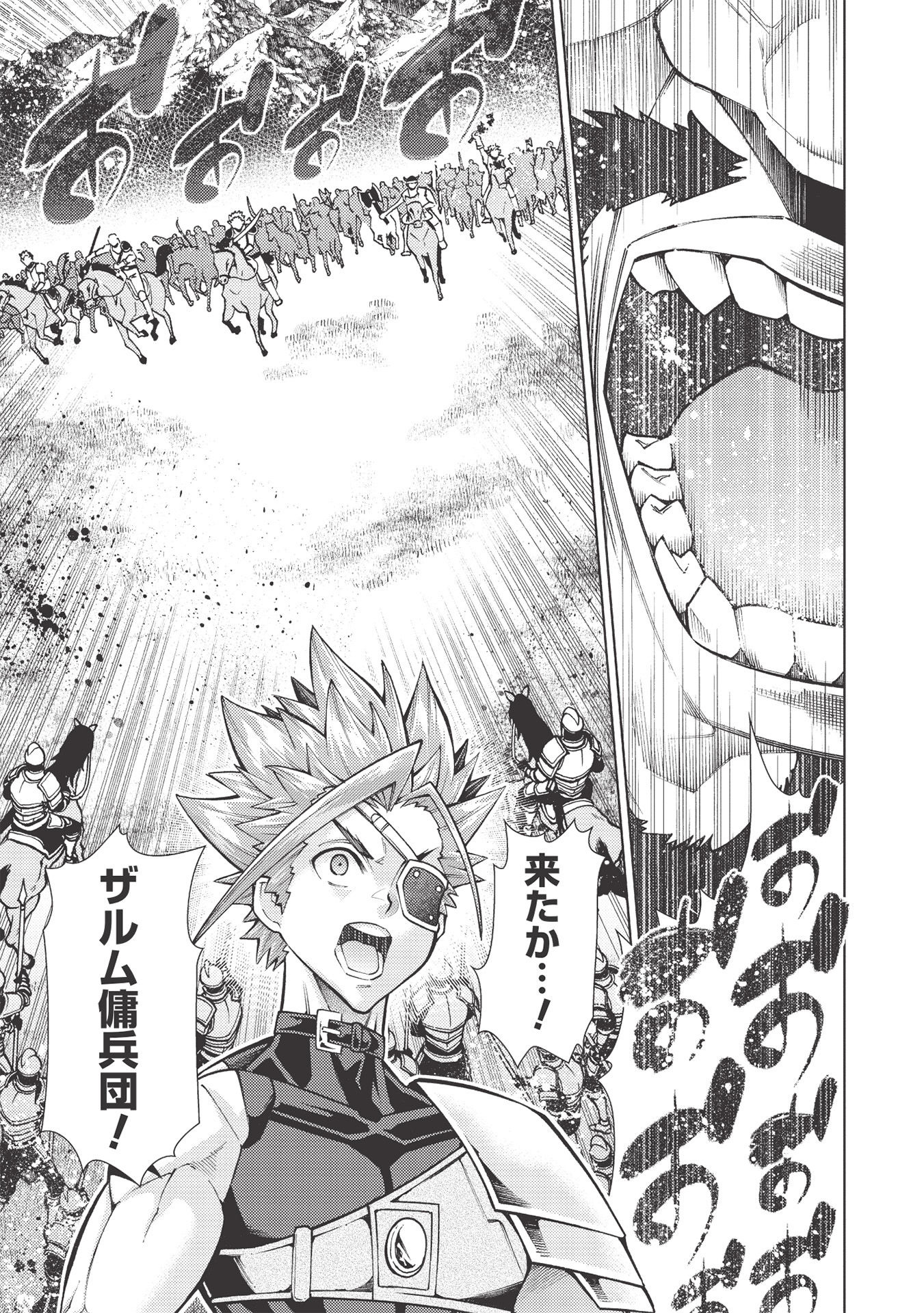 JOHAI SHOGUN, MATA YABURERU - raw - Chapter 29 - https://jpdd.ccdd.to/JPDD/36231405/ix1cewkzxyq.jpg