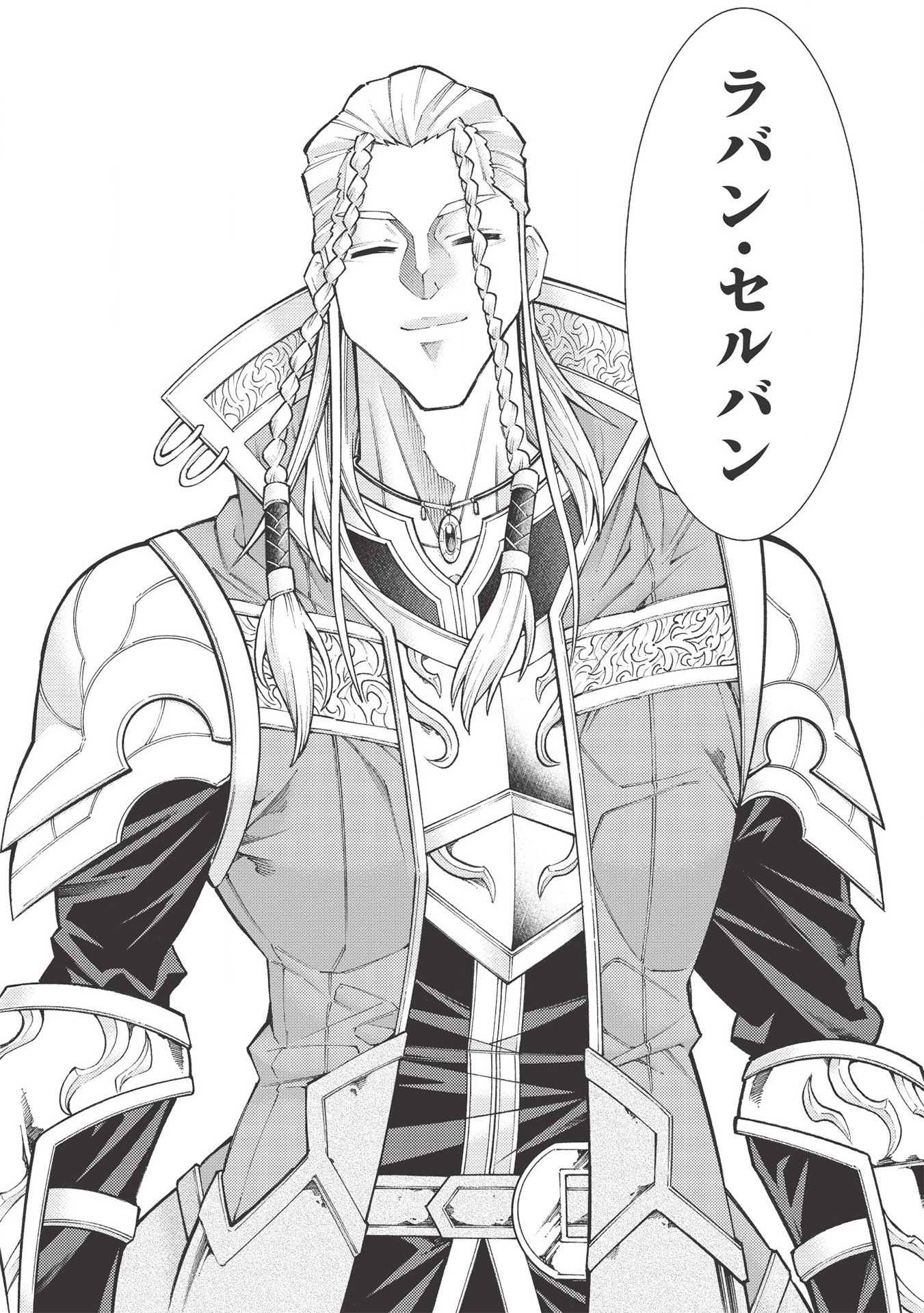 JOHAI SHOGUN, MATA YABURERU - raw - Chapter 27 - https://jpdd.ccdd.to/JPDD/36231405/lrcrokxtugh.jpg
