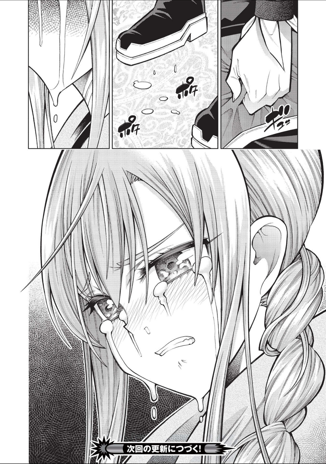 JOHAI SHOGUN, MATA YABURERU - raw - Chapter 31 - https://jpdd.ccdd.to/JPDD/36231405/mdytqqvyhft.jpg