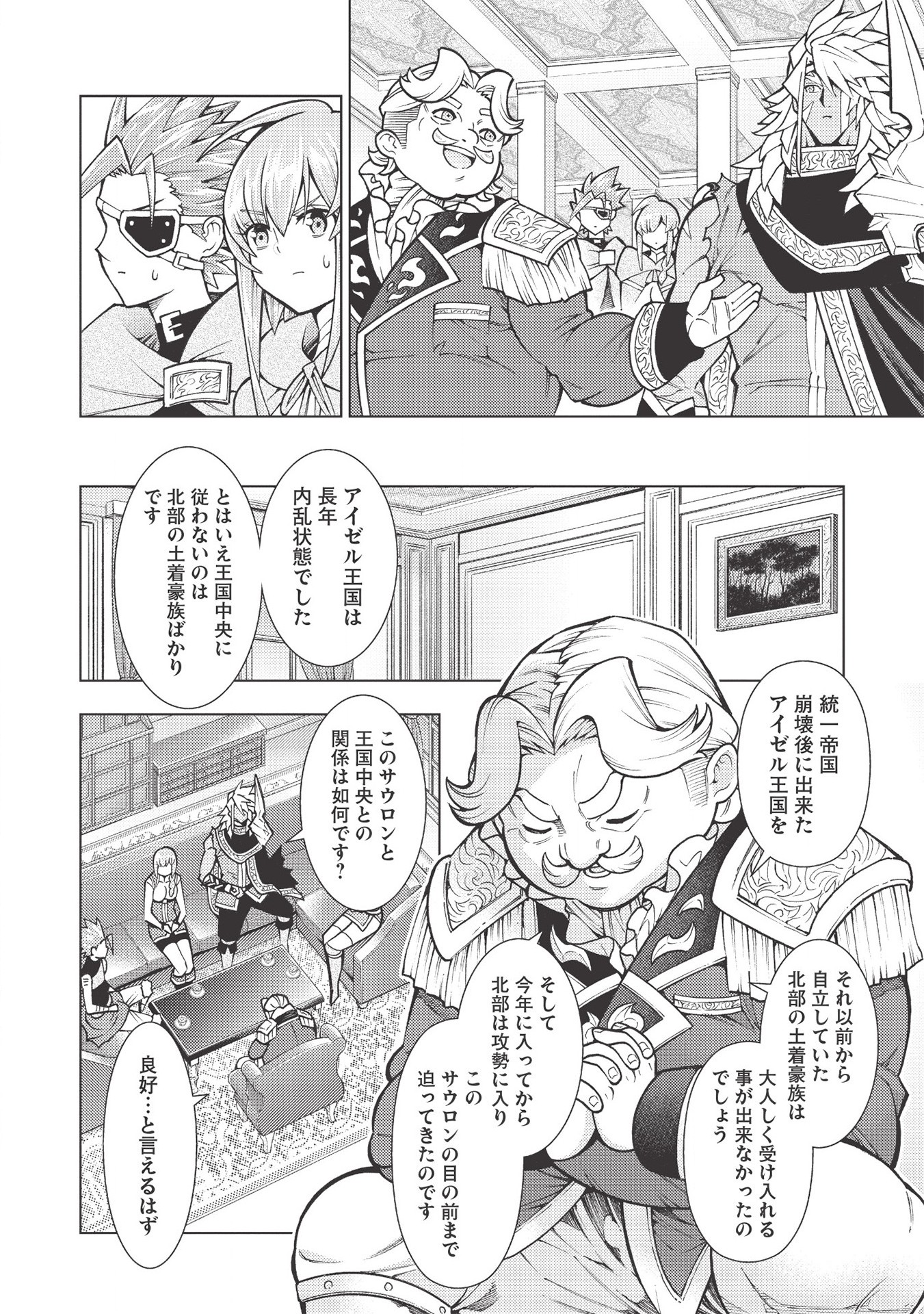 JOHAI SHOGUN, MATA YABURERU - raw - Chapter 26 - https://jpdd.ccdd.to/JPDD/36231405/nzsyvjgpxyu.jpg